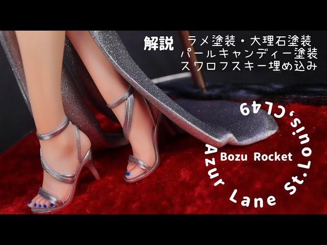 Garage Kit] Azur Lane St. Louis Bow's Rocket Prototype Production