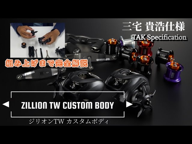 ジリオンカスタムボディ - YouTube