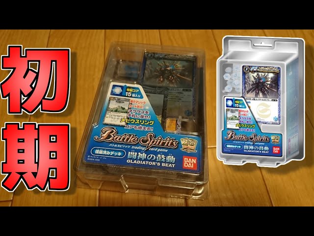 バトスピクラシック ストライカー 再現デッキ ファンデッキ キャラ