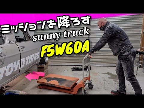 サニトラのミッションを再び降ろす。 - YouTube