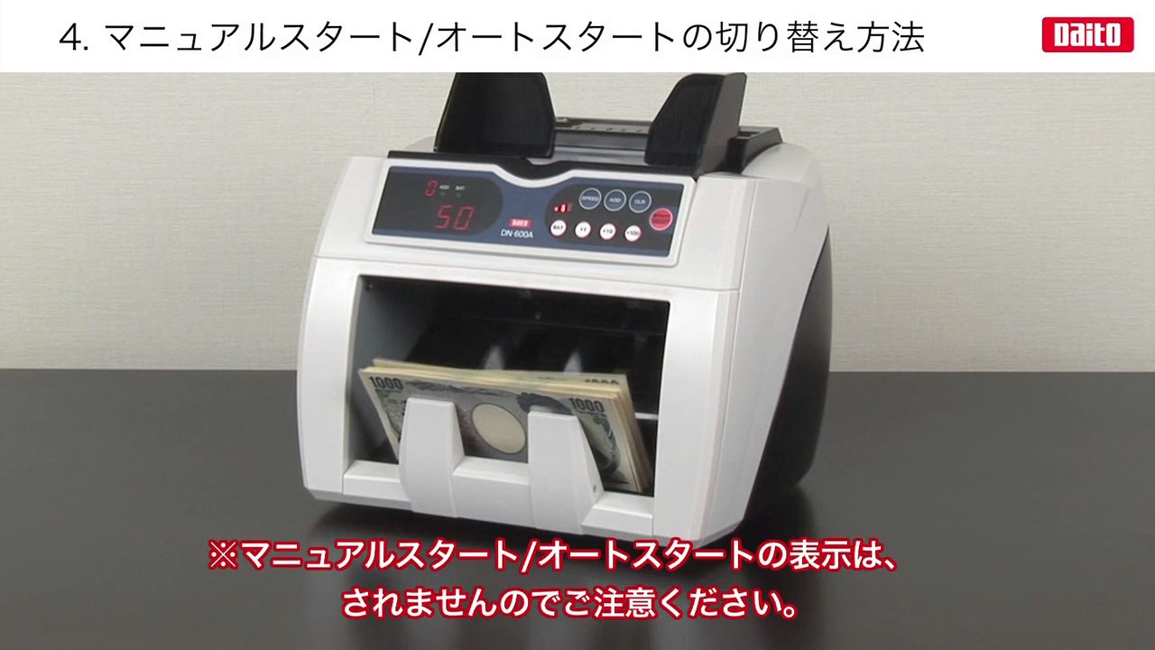 使用方法】紙幣計数機DN-600A - YouTube