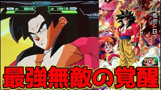 原作完全再現】UGM9弾SEC孫悟空GT（SS4）を使ってみた！【スーパー