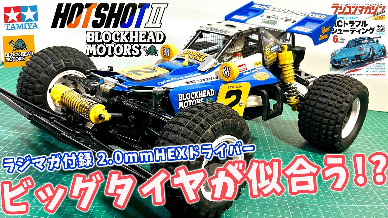 タミヤ おまけ付き 希少 RC 当時物タイヤセット イエロー小鹿 ホット