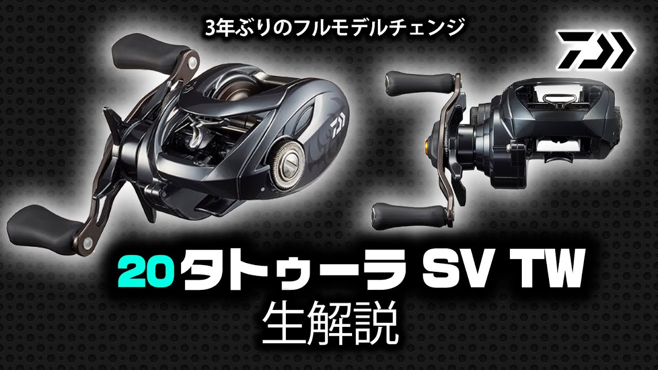 20 Tatula SV TW] Live commentary on the latest model in the