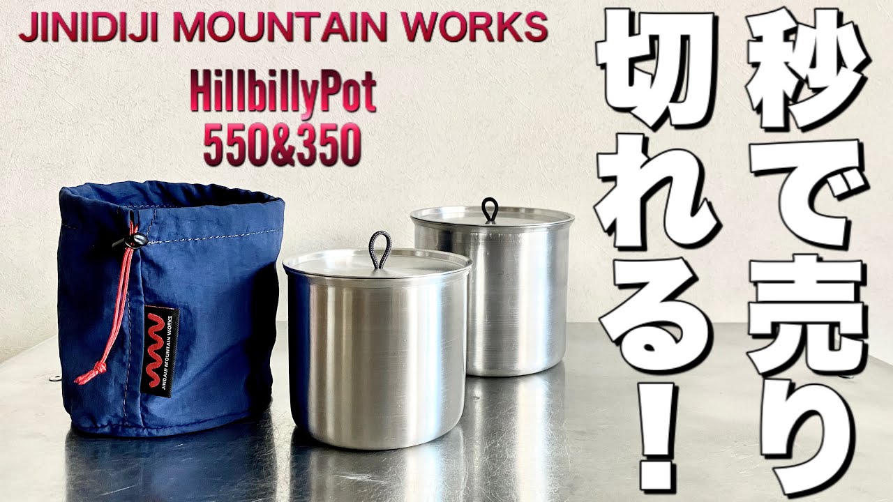 ジンダイジ ヒルビリーポット550 HIKEDELIC バンド Hillbilly Pot 550