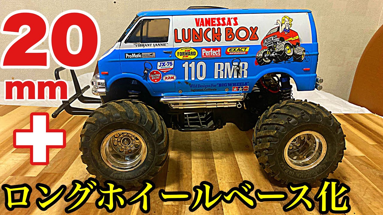 邪道かな？？】コミカルで楽しい走りの【タミヤランチボックス】を