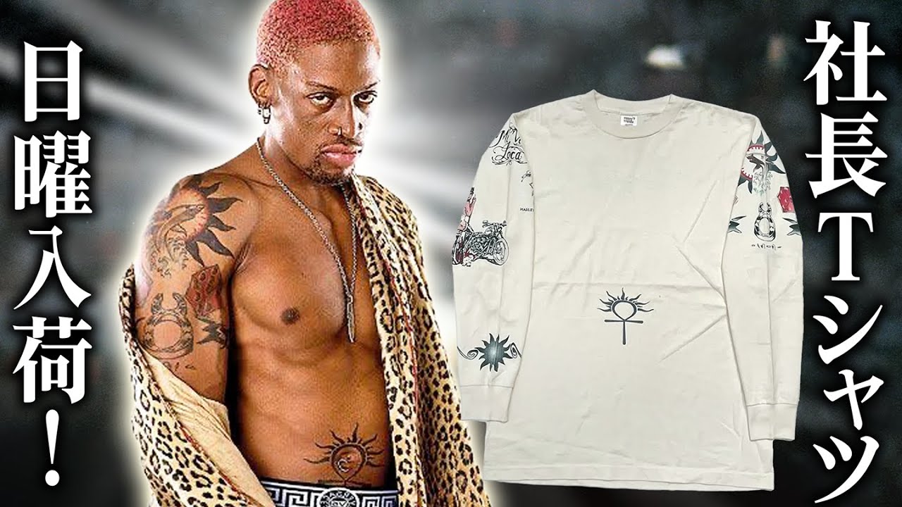 9/22 日曜入荷の社長Tシャツ 緊急!! デニスロッドマン TATTOO LS ロン