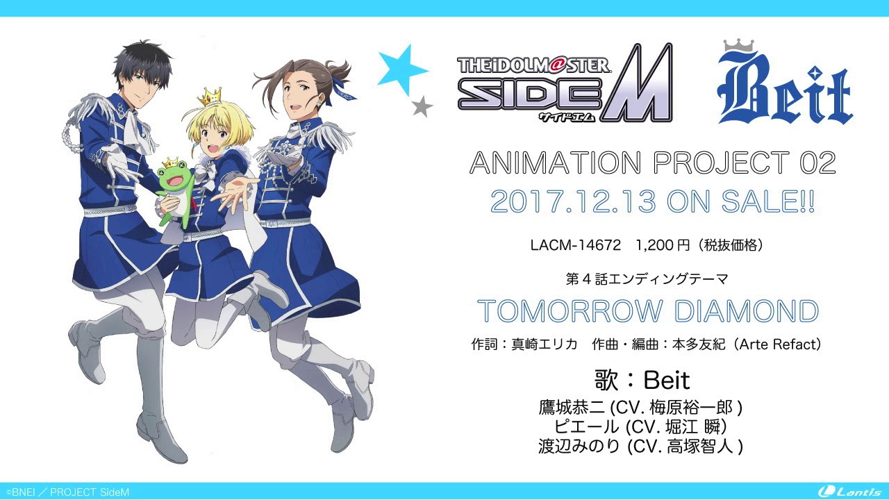 THE IDOLM@STER SideM ANIMATION PROJECT 02 試聴動画 - YouTube