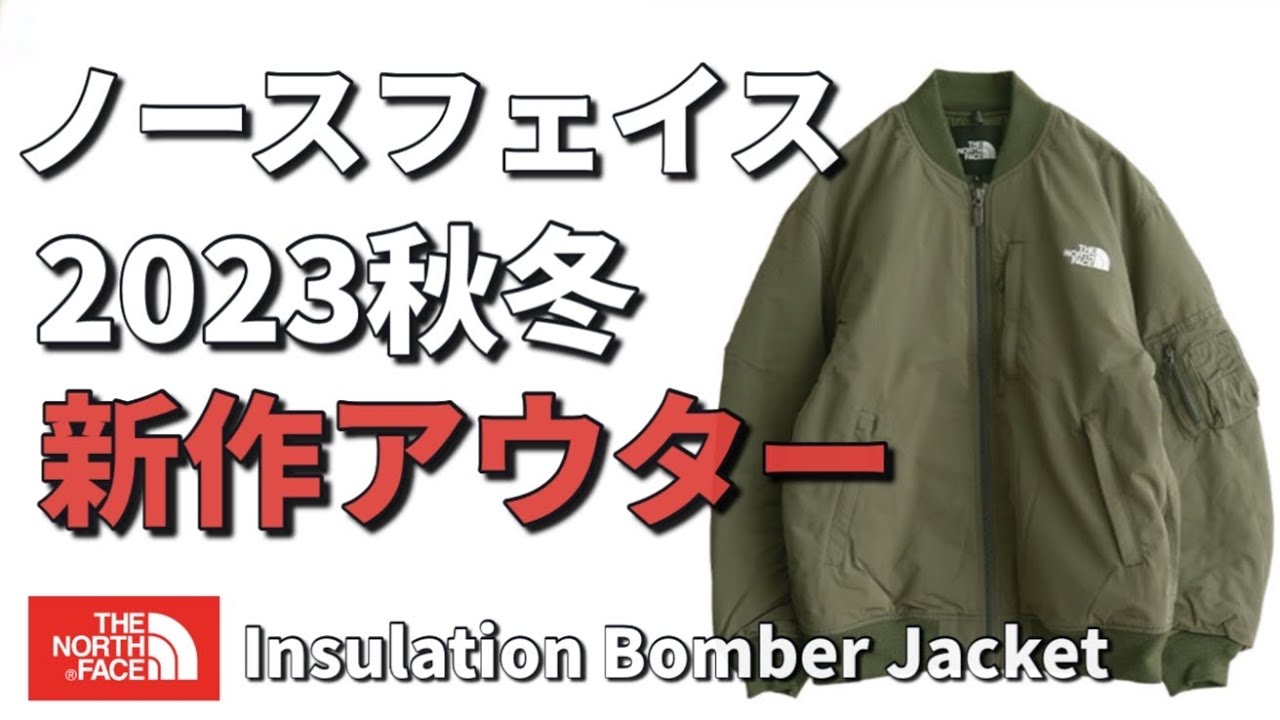 The North Face: New Fall/Winter 2023 Outerwear! This year's must