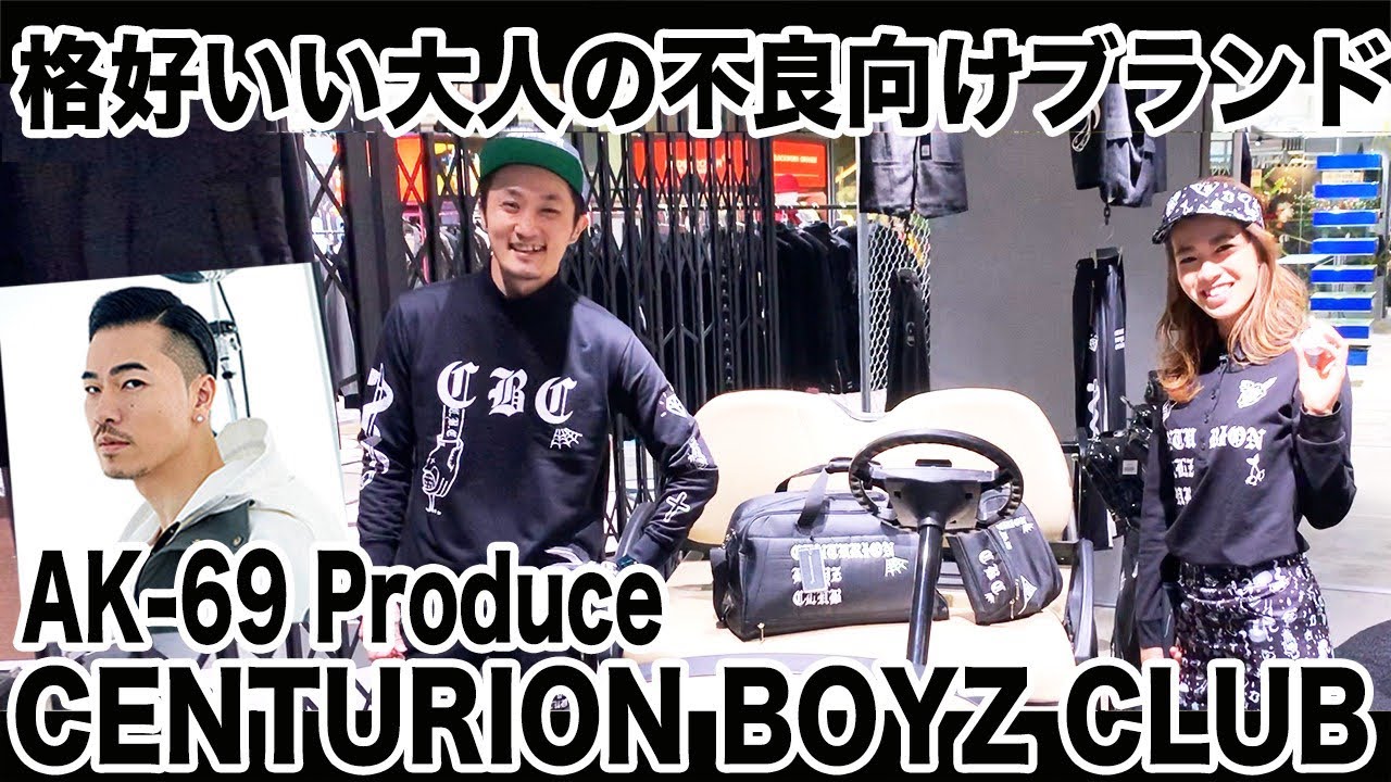 AK-69のゴルフブランド【CENTURION BOYZ CLUB】にいってみた! 【恵比寿