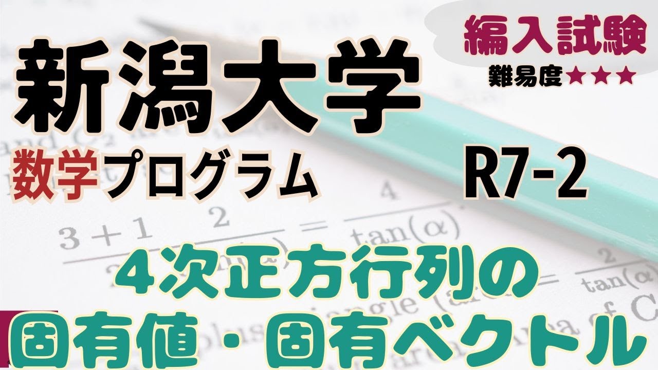 panda！ 編入学試験過去問 編入学過去問題・大学院入試過去問題対策
