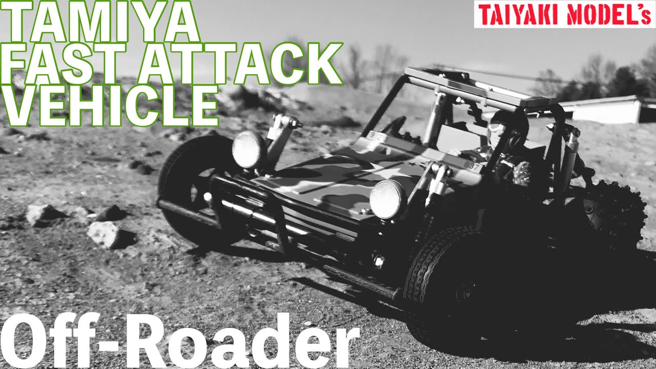 ラジコン】TAMIYA RC FAST ATTACK VEHICLE タミヤ アタックバギー で