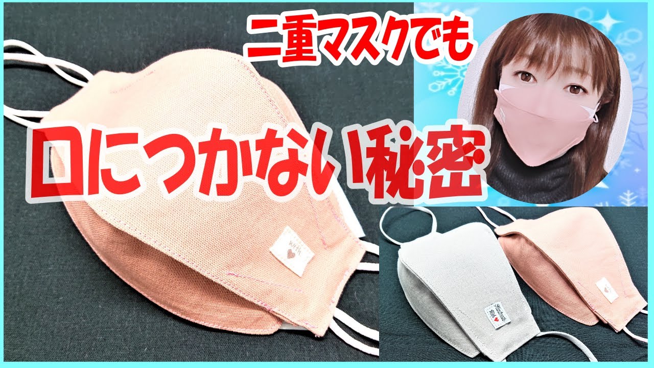 How to make a kf94 mask] You can make it beautifully 💖 No