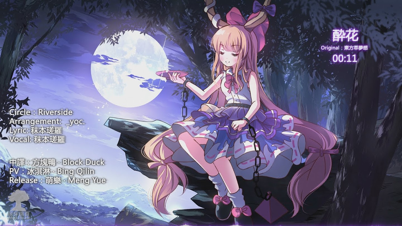 東方 Vocal」 酔恋花 -suirenka- 「CrossGear」 - YouTube