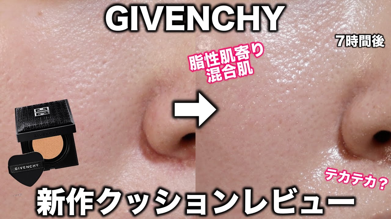 Surinapore] Honest Review of GIVENCHY's New Cushion Foundation! 7