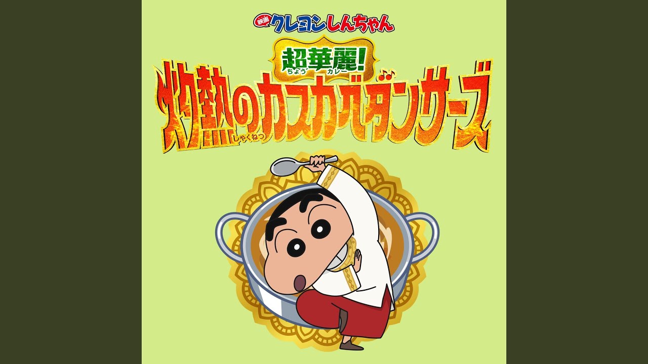 オラはにんきもの (インドバージョン) - YouTube