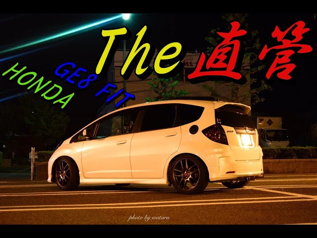 Straight Pipe] #93 GE8 FIT Straight Pipe Sound [Motoblog] - YouTube