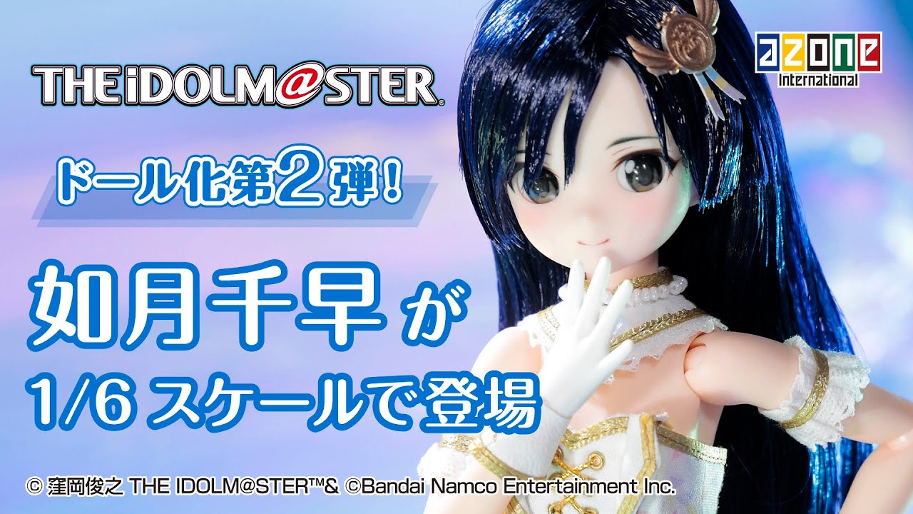 AZONE INTERNATIONAL::キャラクタードール::商品詳細