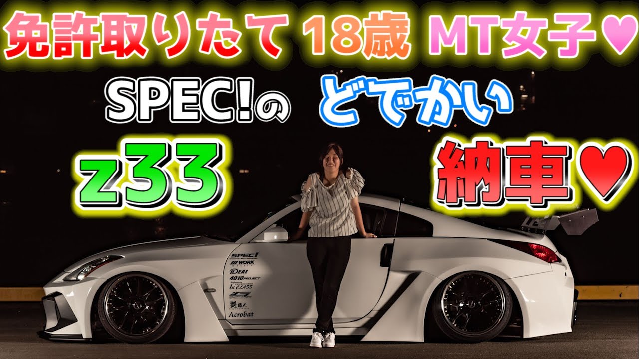 Can you drive it?!?!] SPEC! A huge Z33 fully equipped with aero