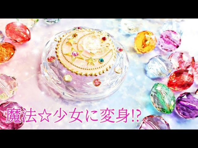 UVレジン】ゆめかわ魔法☆少女コンパクト【tukulot original】 - YouTube