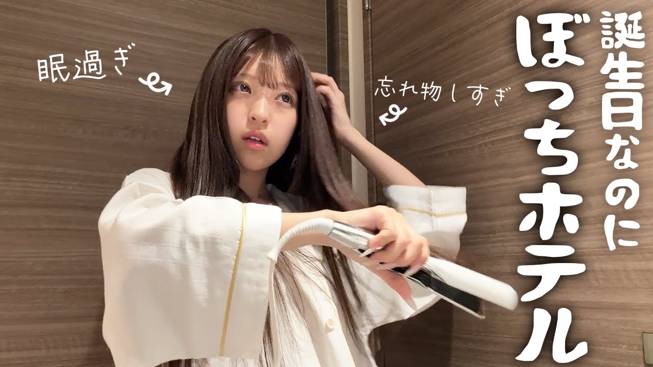 It's my birthday, but I'm alone - YouTube