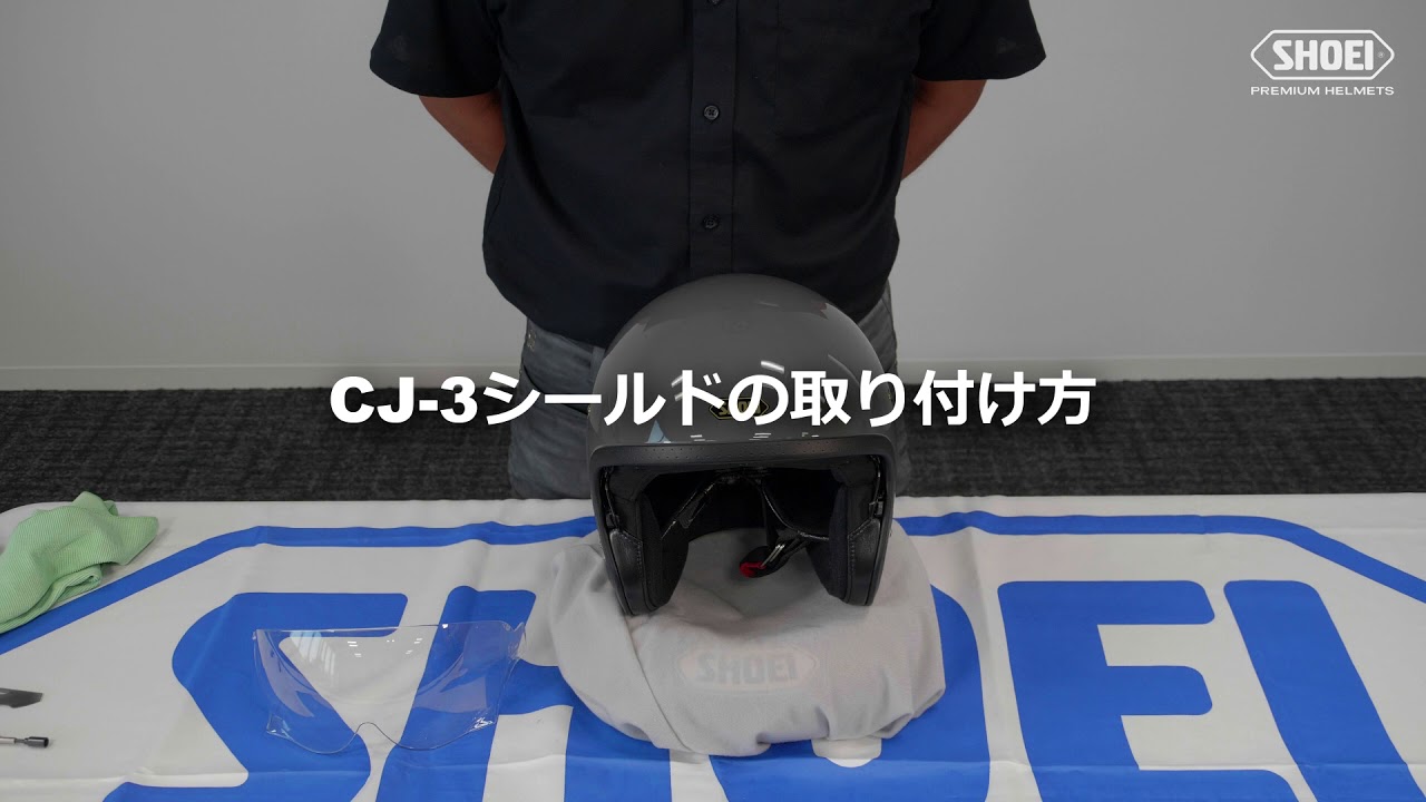 CJ-3 フォトクロミックシールド｜オプション＆リペアパーツ