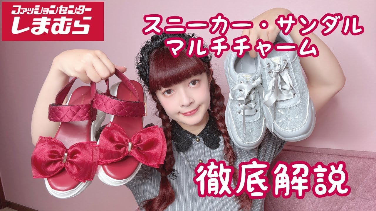Detailed explanation] Introducing sneakers, sandals, and multi