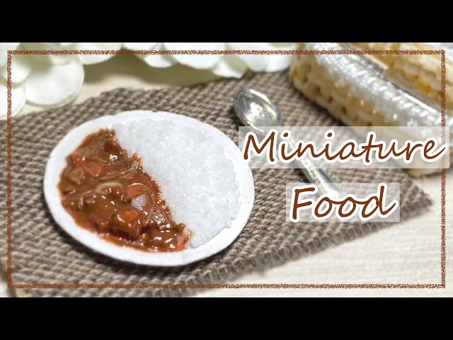 粘土】ミニチュアのカレーライスを作ってみた【ミニチュアフード】DIY