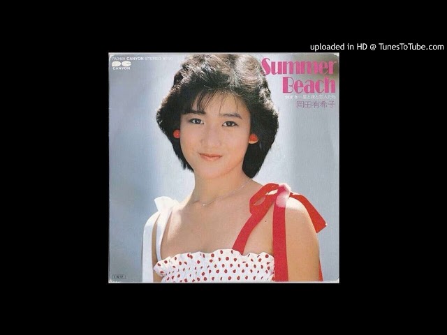 岡田有希子 Summer Beach - YouTube