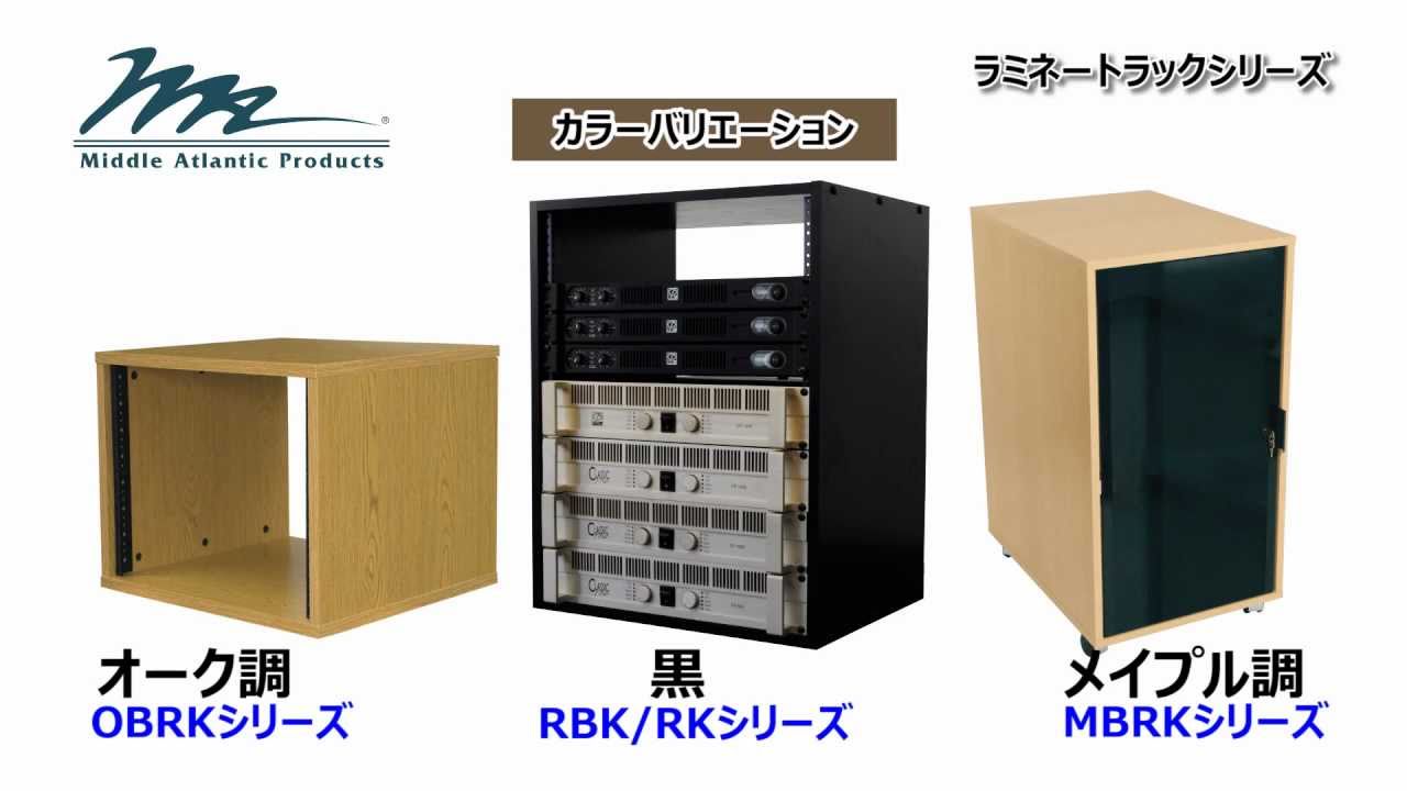 MIDDLE ATLANTIC ( ミドルアトランティック ) RK10-S 10Uスタジオ