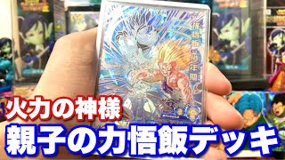 UGM1-SEC3】孫悟飯:少年期を使ったデッキの紹介！ - YouTube