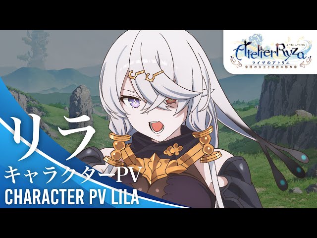 アニメ『ライザのアトリエ ～常闇の女王と秘密の隠れ家