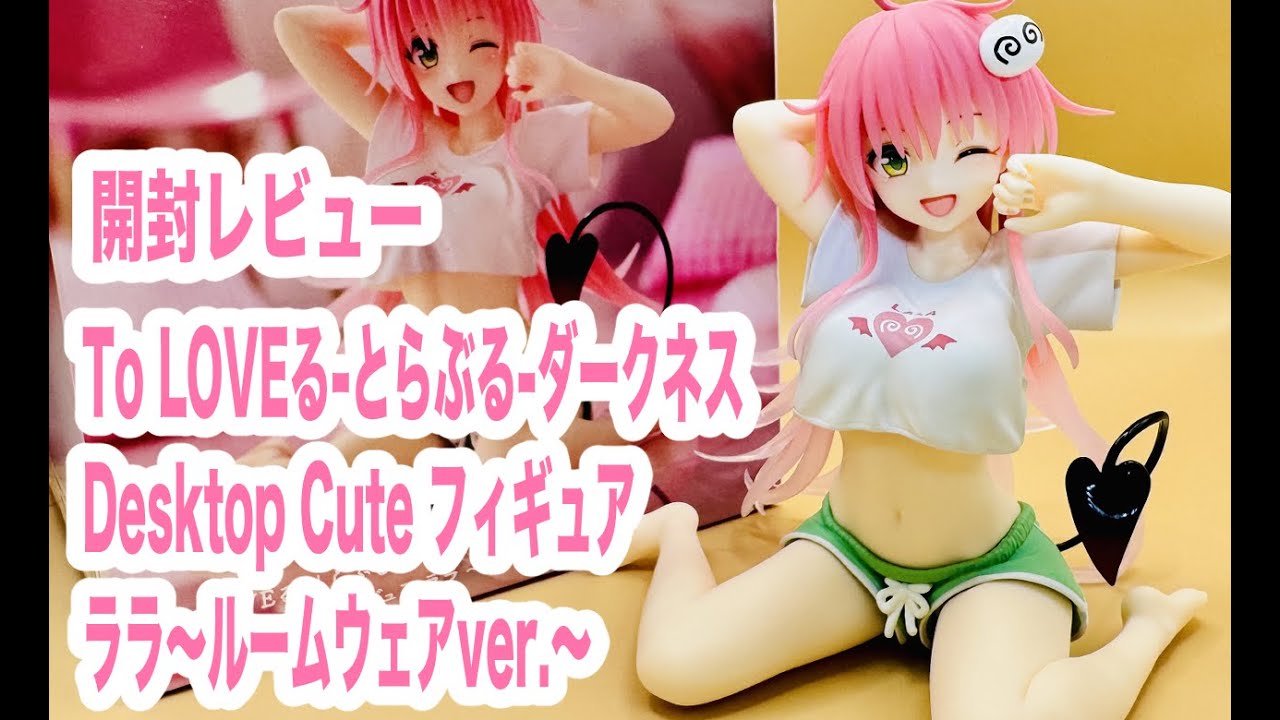 To LOVE-Ru] This time, a Desktop Cute figure of Lala in loungewear