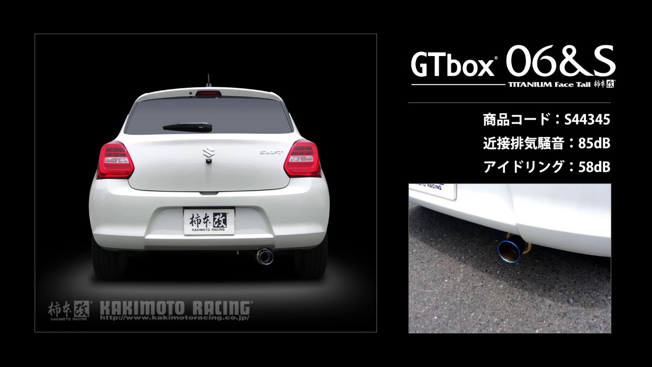 スイフト 1.2 2WD ZC83S｜柿本改マフラー GT box 06&S (S44345) - YouTube