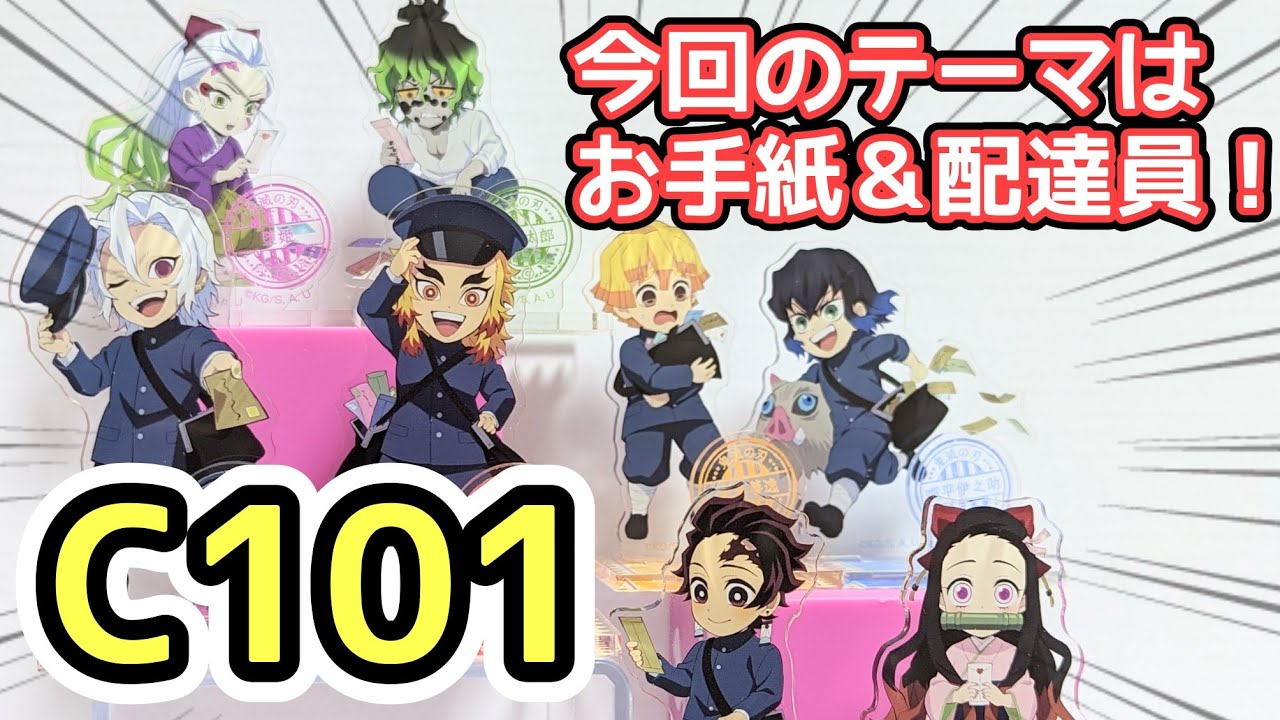 コミケ C101 魔法使いの夜セット クリアファイル＋ミニアクリル