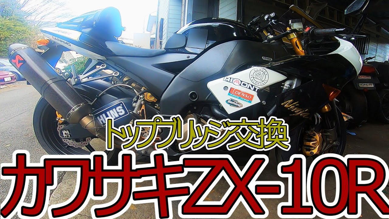 トップブリッジ タンデム 最初期 トップブリッジとハンドル交換 その一