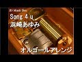 Song 4 u/浜崎あゆみ【オルゴール】 (PS3「テイルズ オブ エクシリア2
