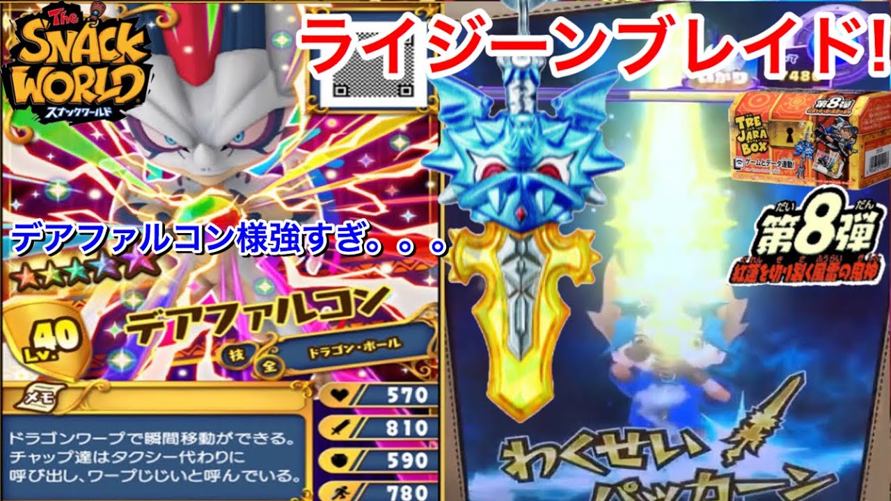 ライジーンブレイド！トレジャラボックス第8弾 クリスタルソードG 2