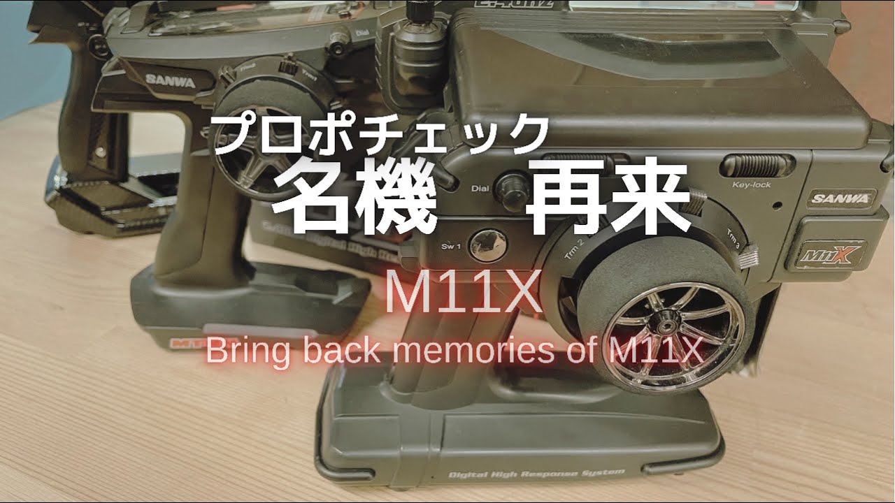 旧型プロポってあかんの？と思った。 - YouTube