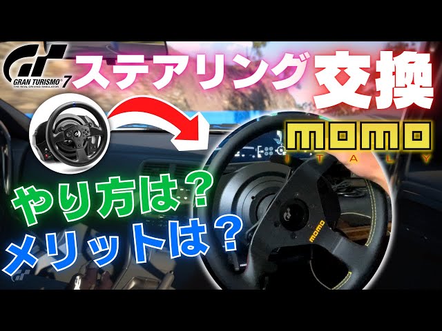Hand-Controlled Wheels] Steering Wheel Replacement! How to do it