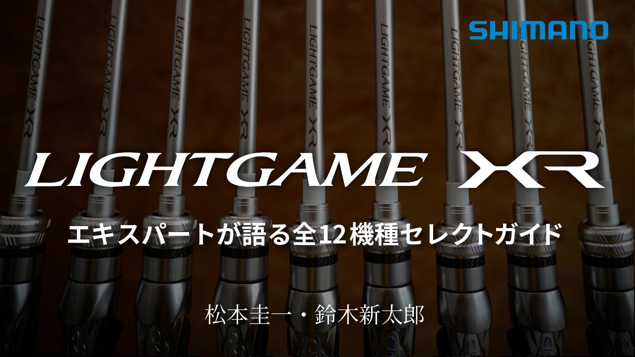 Light Game XR: Rod Selection Techniques from a Boat Fishing Expert