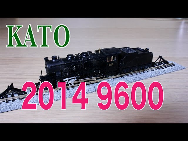 カ*ヤ様 ③ 美品 KATO 2014 9600 Nゲージ KATO 9600(20歳)
