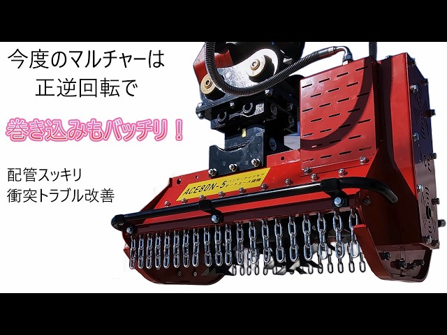 マルチャー正逆回転 - YouTube