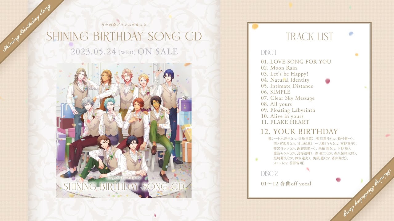 うたプリ Shining Channel DVD 〜24時間配信〜 うたの☆プリンスさまっ