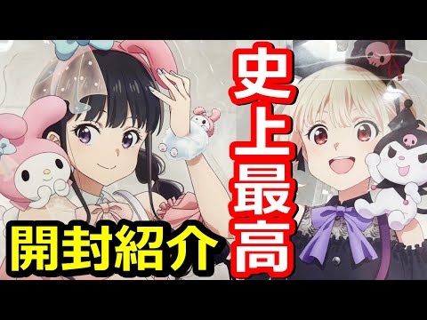 リコリコ×サンリオ 第2弾 メモリアル3層アクリルボード たきな 千束