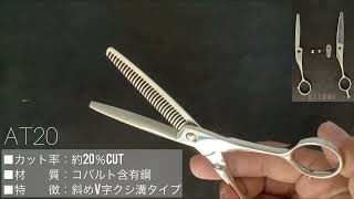 AT20 – 内海［理美容］