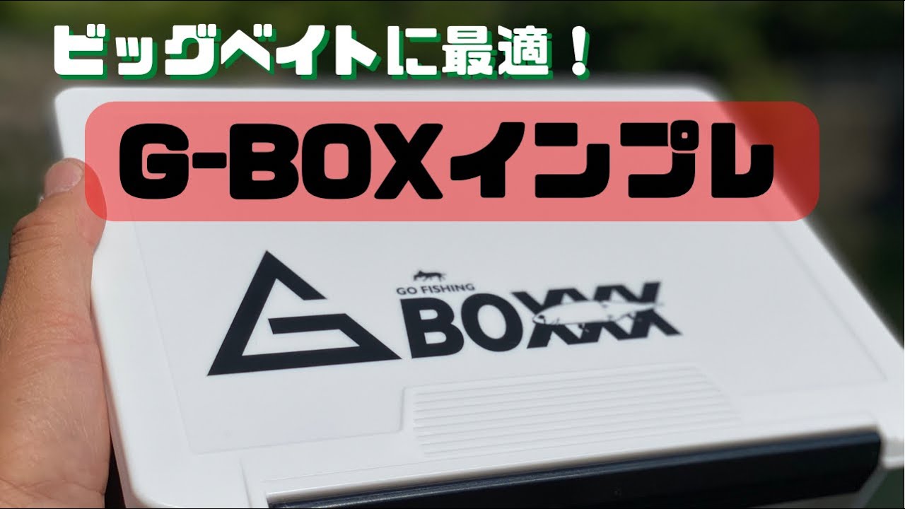 Perfect for the Tiny and Crash 9! G-BOX review. This is the