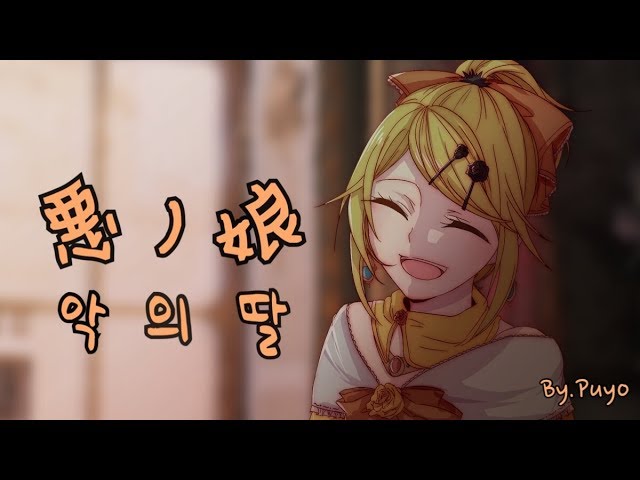 悪ノ召使 【オルゴールアレンジ】 Servant of Evil [ Music Box ver