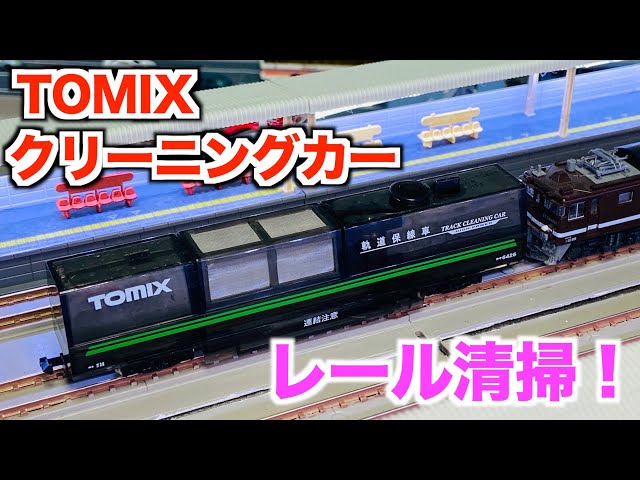 Great for cleaning rails!] TOMIX Multi-Rail Cleaning Car (Skeleton