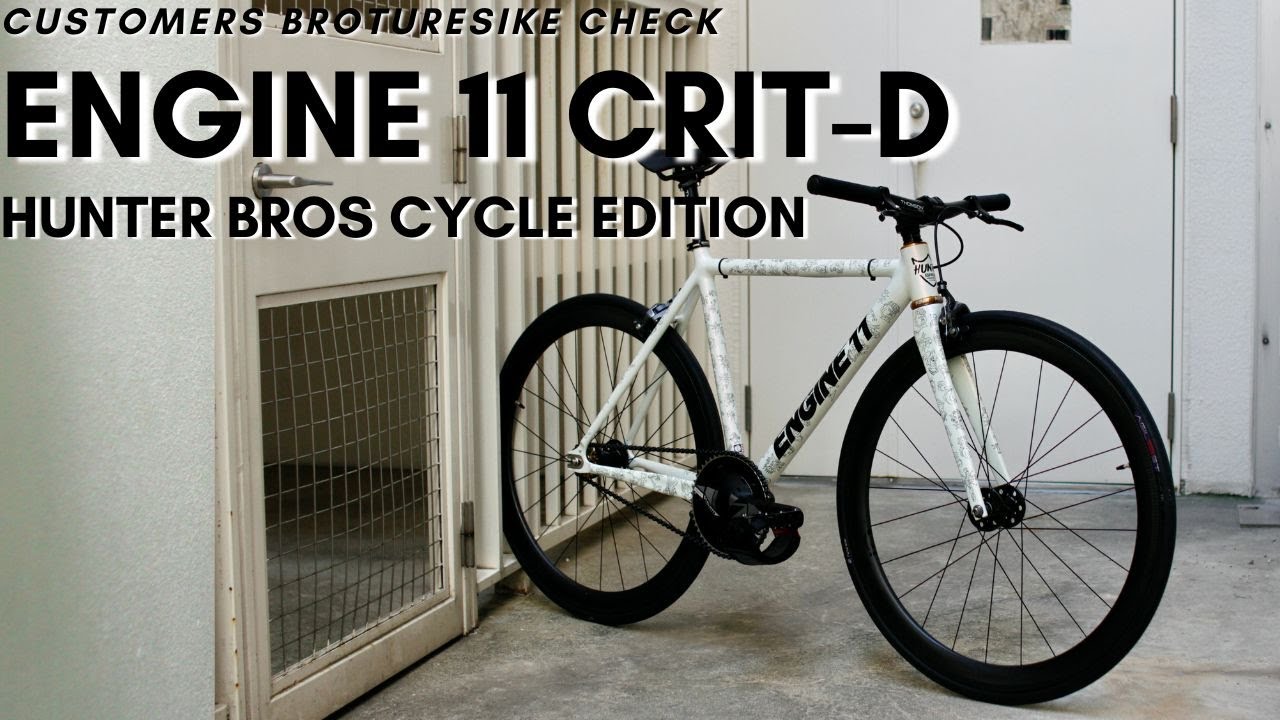 ENGINE11 CRITD 2025 Frame Set